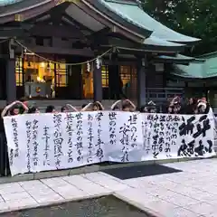 札幌護國神社(北海道)