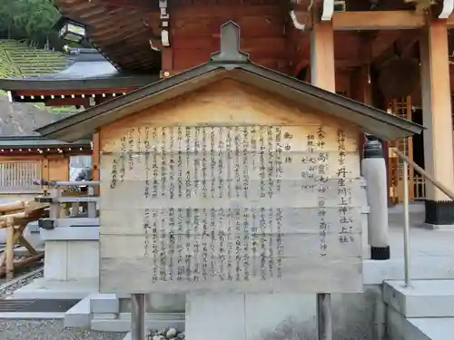 丹生川上神社（上社）の歴史