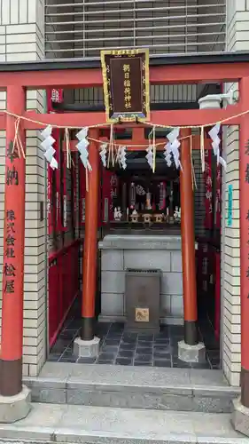 朝日稲荷神社遥拝所の鳥居