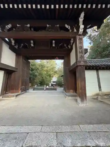 御寺 泉涌寺(京都府)