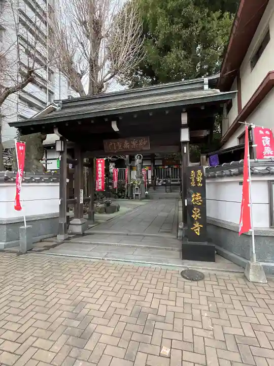 徳泉寺(福岡県)
