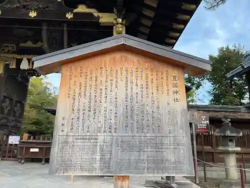 豊国神社(京都府)
