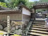 天徳寺(福井県)