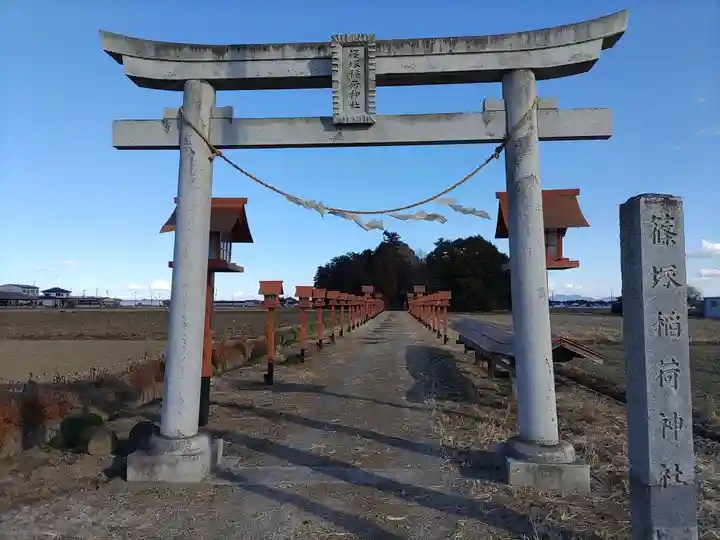 篠塚稲荷神社(栃木県)