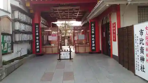 市比賣神社(京都府)