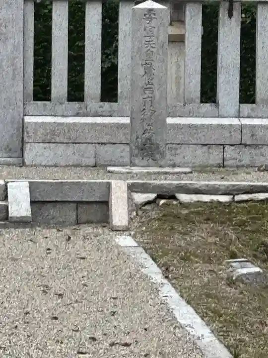 安寧天皇陵(畝傍山西南御陰井上陵)(奈良県)