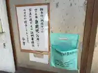 魚養山 大光院の{uncategorized: "未分類", other: "その他", undefined: "問題あり", building: "その他建物", grave: "お墓", sacred_gate: "鳥居", guardian: "狛犬", statue: "像", buddha: "仏像", history: "歴史", nature: "自然", garden: "庭園", animal: "動物", pagoda: "塔", temizu: "手水舎", mountain_gate: "山門・神門", sanctuary: "本殿・本堂", subordinate: "末社・摂社", art: "芸術", scenery: "景色", jizo: "地蔵", ema: "絵馬", goshuin: "御朱印", omikuji: "おみくじ", items: "授与品その他", amulet: "お守り", goshuincho: "御朱印帳", eats: "食事", festival: "お祭り", votive_dance: "神楽", shichigosan: "七五三参", wedding: "結婚式", experience: "体験その他", initially: "初詣", around: "周辺", anti_infection: "感染症対策"}