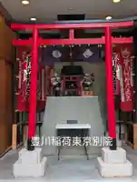 豊川稲荷東京別院御分社(東京都)