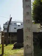 柳原稲荷神社の建物その他