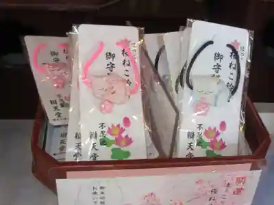 寛永寺不忍池弁天堂のお守り