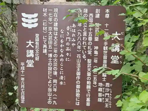 播州清水寺(兵庫県)