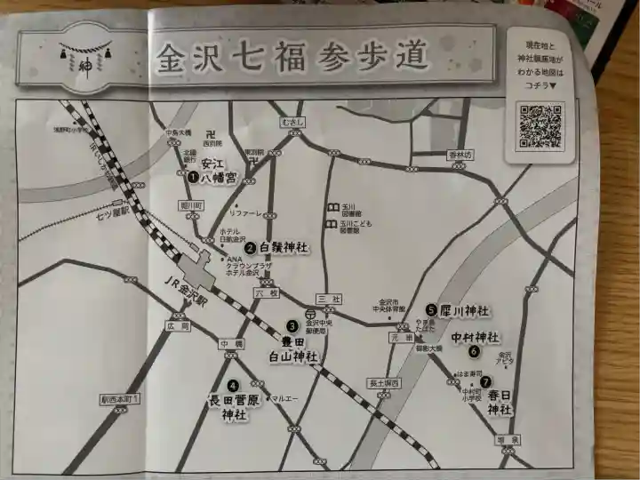 安江八幡宮(金沢水天宮)(石川県)