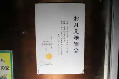 鹿島大神宮の体験その他