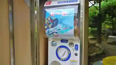 即成院の授与品その他