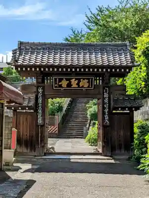 瑞聖寺(東京都)