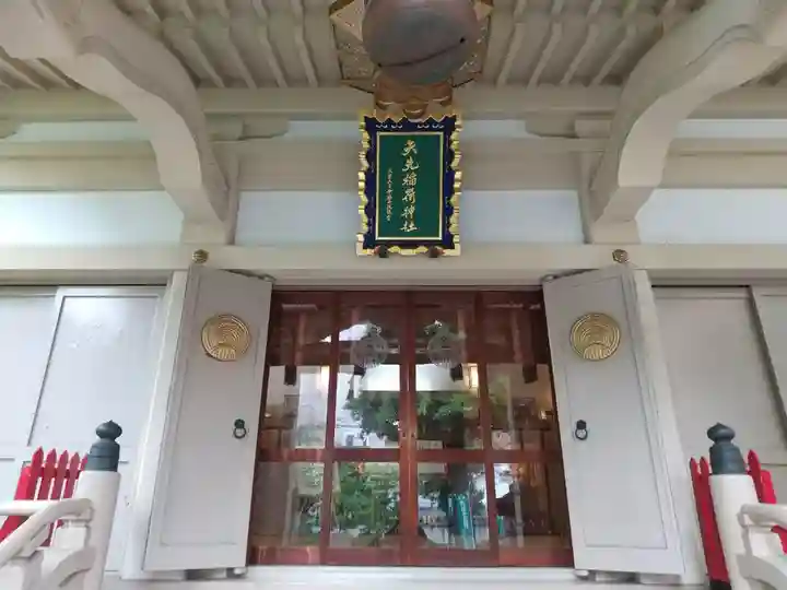 矢先稲荷神社の本殿・本堂