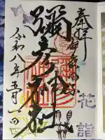 彌彦神社 (伊夜日子神社)の{uncategorized: "未分類", other: "その他", undefined: "問題あり", building: "その他建物", grave: "お墓", sacred_gate: "鳥居", guardian: "狛犬", statue: "像", buddha: "仏像", history: "歴史", nature: "自然", garden: "庭園", animal: "動物", pagoda: "塔", temizu: "手水舎", mountain_gate: "山門・神門", sanctuary: "本殿・本堂", subordinate: "末社・摂社", art: "芸術", scenery: "景色", jizo: "地蔵", ema: "絵馬", goshuin: "御朱印", omikuji: "おみくじ", items: "授与品その他", amulet: "お守り", goshuincho: "御朱印帳", eats: "食事", festival: "お祭り", votive_dance: "神楽", shichigosan: "七五三参", wedding: "結婚式", experience: "体験その他", initially: "初詣", around: "周辺", anti_infection: "感染症対策"}