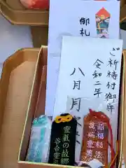 天鷹神社の授与品その他