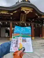 美瑛神社の御朱印