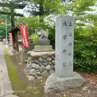 上之村神社(埼玉県)