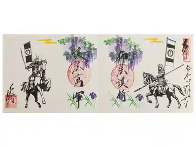令和八年端午の節句御朱印