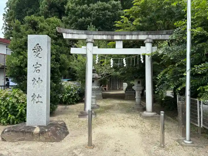 水戸愛宕神社の鳥居