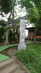 八坂神社(神奈川県)