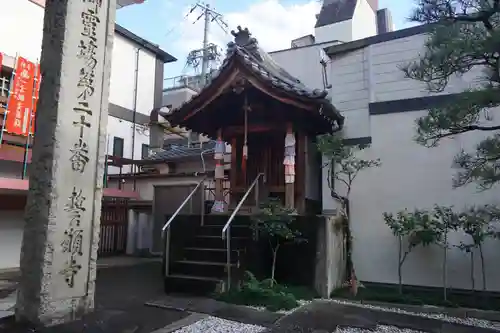 誓願寺の末社