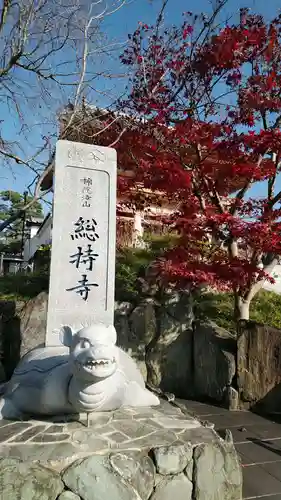 勝尾寺(大阪府)