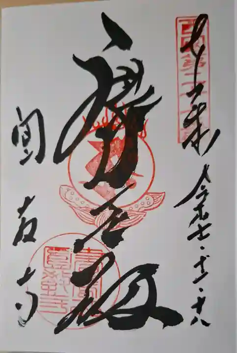 圓教寺の{uncategorized: "未分類", other: "その他", undefined: "問題あり", building: "その他建物", grave: "お墓", sacred_gate: "鳥居", guardian: "狛犬", statue: "像", buddha: "仏像", history: "歴史", nature: "自然", garden: "庭園", animal: "動物", pagoda: "塔", temizu: "手水舎", mountain_gate: "山門・神門", sanctuary: "本殿・本堂", subordinate: "末社・摂社", art: "芸術", scenery: "景色", jizo: "地蔵", ema: "絵馬", goshuin: "御朱印", omikuji: "おみくじ", items: "授与品その他", amulet: "お守り", goshuincho: "御朱印帳", eats: "食事", festival: "お祭り", votive_dance: "神楽", shichigosan: "七五三参", wedding: "結婚式", experience: "体験その他", initially: "初詣", around: "周辺", anti_infection: "感染症対策"}