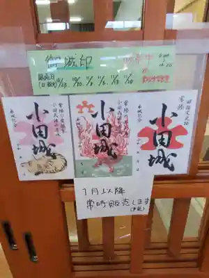 長久寺(茨城県)