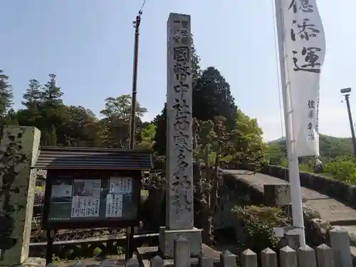 西寒多神社の建物その他