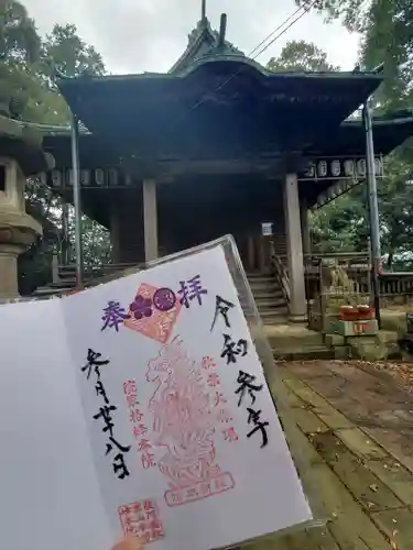 秋葉寺の御朱印