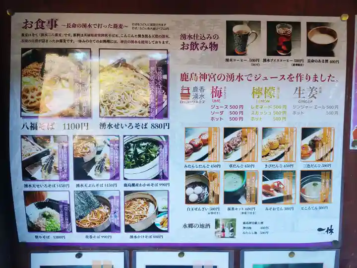 鹿島神宮(茨城県)