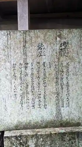 小倉神社(京都府)