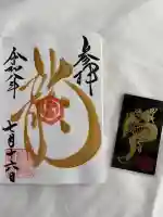 亀田龍神社(北海道)