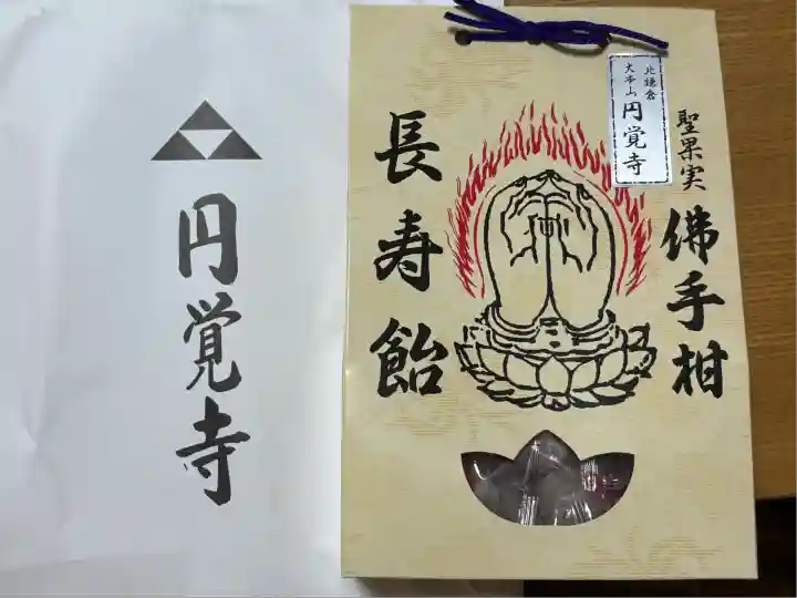 円覚寺の授与品その他