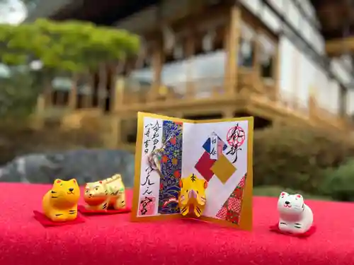 天之宮の御朱印