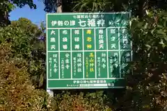 高山神社(三重県)