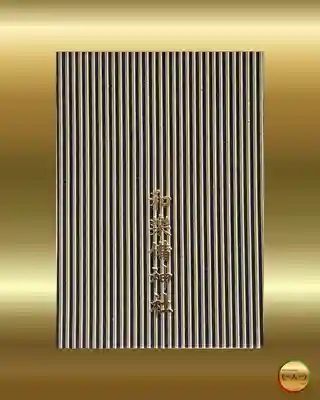 和樂備神社(埼玉県)