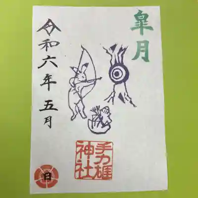 手力雄神社(岐阜県)