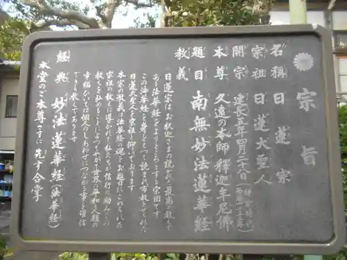 妙光寺のその他建物