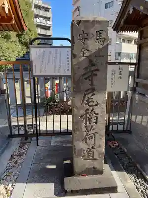 鶴見神社(神奈川県)