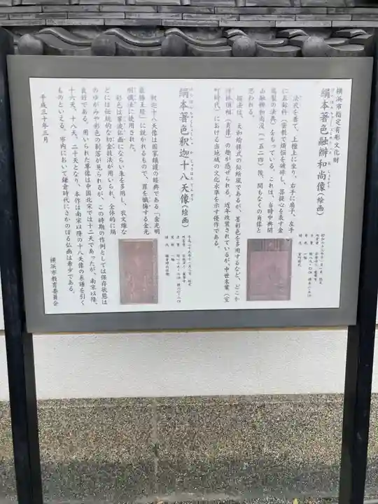 龍華寺(神奈川県)