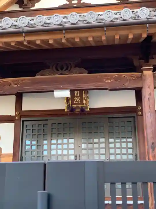 護念寺のその他建物