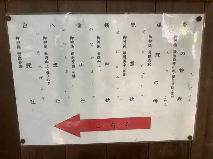 萱津神社のその他建物