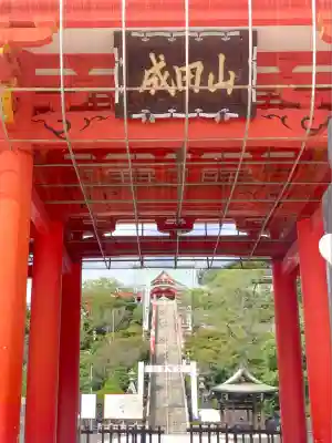 成田山名古屋別院大聖寺(犬山成田山)(愛知県)