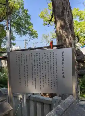 諏訪神社(大阪府)