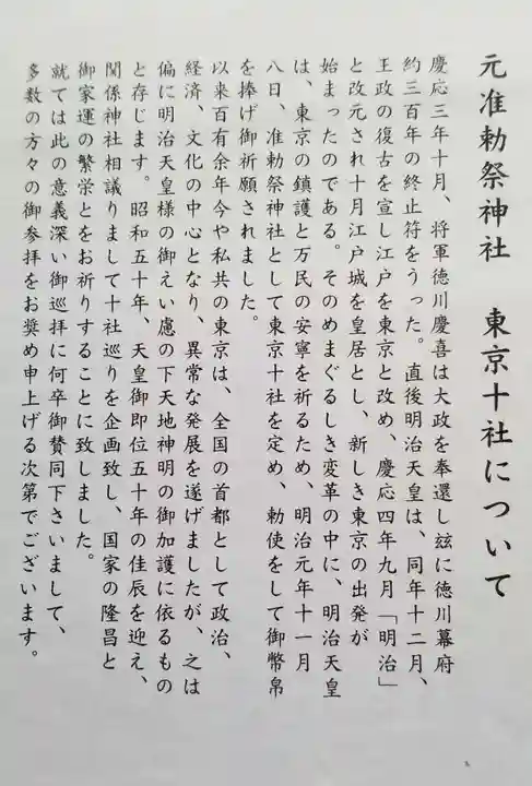 根津神社(東京都)