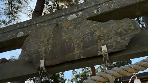 二俣神社(宮城県)